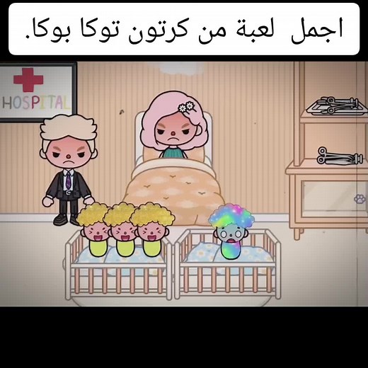 توكابوكا: كرتون وذكريات الطفولة