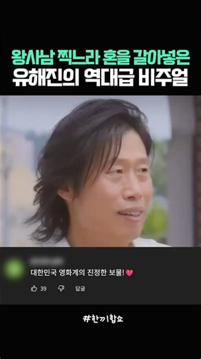 Yoo Hae-jin's legendary visuals after pouring his heart and soul into filming The King's Son