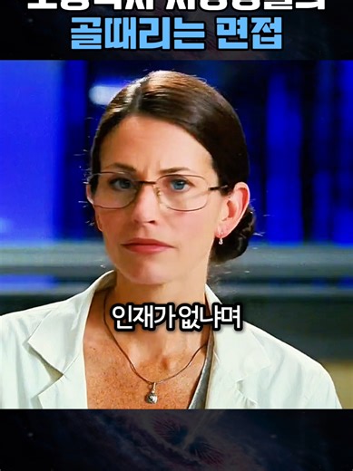 초능력자 면접의 재미와 도전