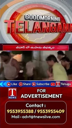 గాలివాన ముప్పులో 13జిల్లాలు | #hevyrains #tnews
