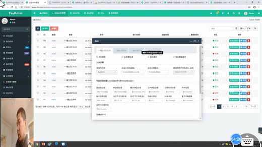 FastAdmin简易论坛Forum入门