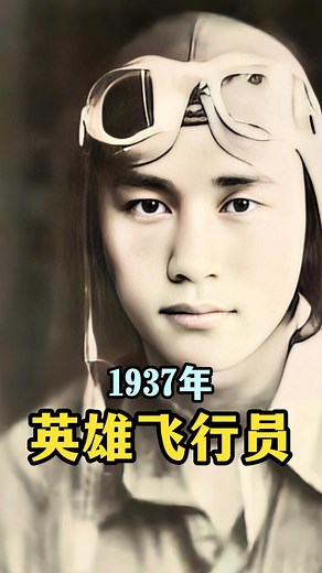 抗日飞行员陈怀民：与日军王牌同归于尽，未婚妻为他跳江殉情_腾讯新闻