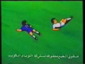 Captain Majid (Tsubasa) 1.54 Part 2