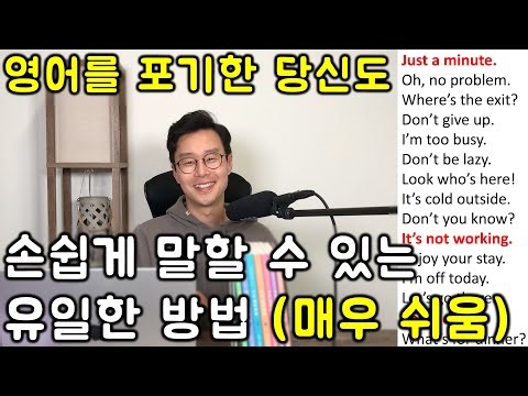 초보를 위한 세단어로 영어 말하기 #63강 (친절한 대학 정주행 689편)