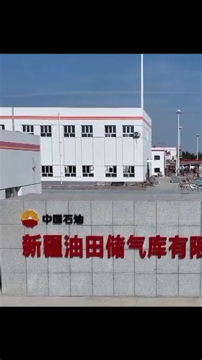 2K views · 16 reactions | The largest compressor in China has been installed at a gas storage facility in Hutubi County, Changji Hui Autonomous Prefecture in Xinjiang Uygur Autonomous Region. The new equipment is expected to increase the facility's daily gas injection capacity from 16 million cubic meters to 26 million cubic meters, greatly enhancing the country's capability to optimize its natural gas supply. #Trending #RealXinjiang For more: https://english.cctv.com/ | CCTV | Facebook