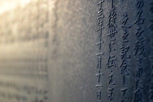 What Is Kanji Used For In Japanese Writing? | Doublespeak Dojo