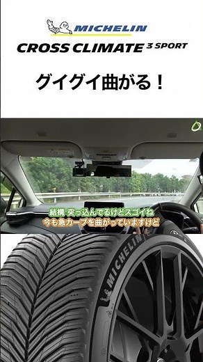 [Tap above for full video] CrossClimate 3 Sport handles corners like a dream! #PR #shorts #Michel...