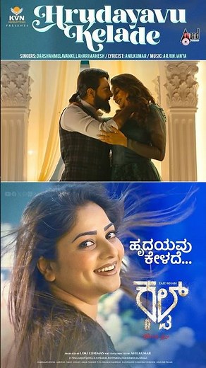 Rachitha Ram New Song Hrudayavu Kelade | Cult | Zaid Khan | Arjun Janya | Anilkumar | KVN