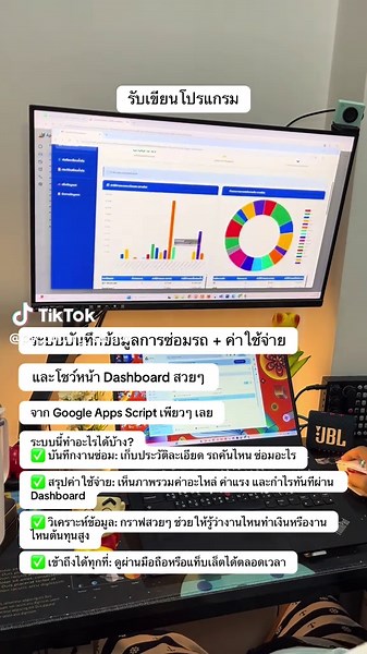 เลิกปวดหัวกับกองเอกสารซ่อมรถ! มาใช้ Dashboard อัตโนมัติกันครับ 🚗💨✨ เปลี่ยน Google Sheets เดิมๆ ให้กลายเป็นระบบจัดการข้อมูลการซ่อมและค่าใช้จ่ายที่