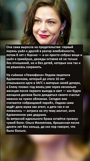 Елена Лядова: дождалась «идеального брака» с Вдовиченковым на обломках двух чужих детей