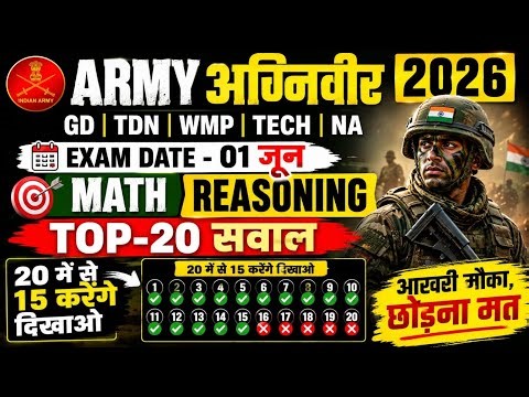 Army Bharti 2026 | Army Original Paper 2026 | ARMYGD Paper 2026 | Army Agniveer/Maths By Sudheer