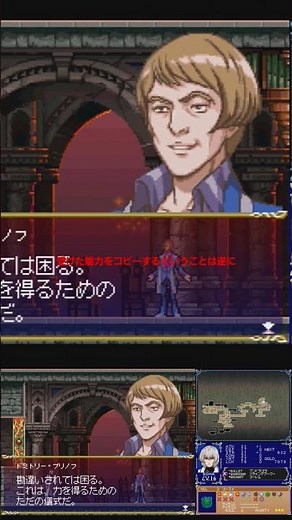 受けた能力をコピーするということは、ドミトリー戦#キャッスルヴァニアドミナスコレクション蒼月の十字架