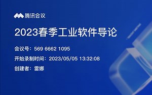2023春工业软件导论-数控加工CAM软件的发展、基本算法与开发实践