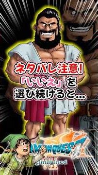 Spoiler alert! [DQ7 ​​Reimagined] A "surprising production" was prepared after Engou #DragonQuest...