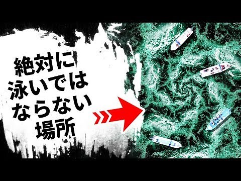 風がないのに嵐よりも危険！？サルガッソ海のミステリー