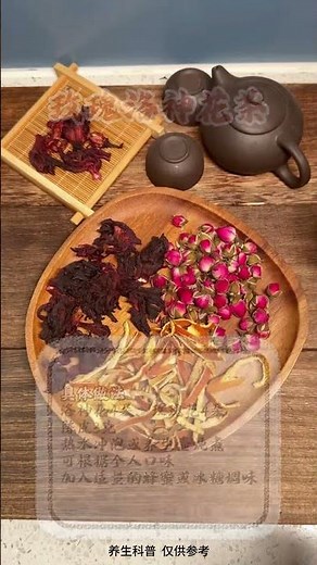 洛神花茶5种喝法 益处多多又养颜💖 #女性茶饮