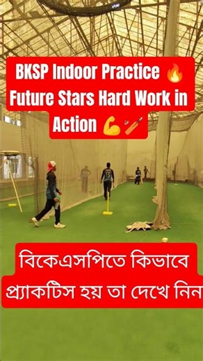BKSP Indoor Practice 🔥 Future Stars Hard Work in Action 💪🏏