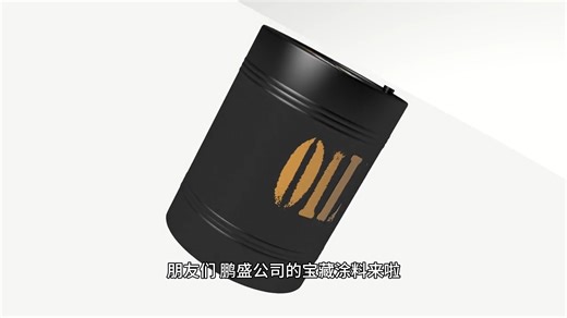 氧化沟池壁防腐涂料，简单施工型，即施工，防渗铝涂料