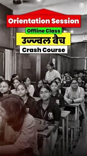 CUET 2026 Offline Crash Course उज्ज्वल बैच Orientation 🔥🎯💯 cuet ug 2026 crash course #cuet #cuet2026