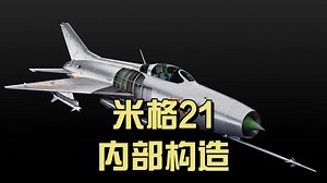传奇战机-米格21