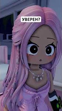 Я нашла волшебные часы 🌺 #roblox #berryavenue #brookhaven
