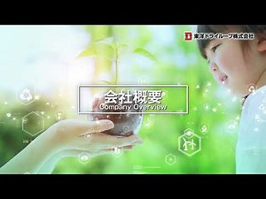 DRILUBE GROUP 新卒採用ムービー |ドライルーブとは？