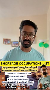Shortage Occupations List എല്ലാം നമുക്ക് മനസ്സിലായി ഇനി എങ്ങനെ ജോലി കണ്ടുപിടിക്കാം JOB HUNT PART 2https://youtu.be/fARAIT-fV0I#ukmallu #malayali #jobs #jobshiring #jobseekers #mallustatus #education #studyabroad #abroad #ukjobs #sponsorship #sponsorshipjobs #trending #traveler #reelsviral #malayali #malayalam #sol #ukgovernment #mallureels #dubaimallu #trending | EU Dreams