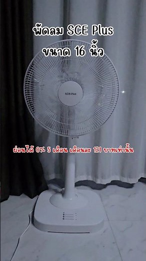 Review of the SCE Plus white fan: Beautiful minimalist style, powerful airflow, and affordable in...