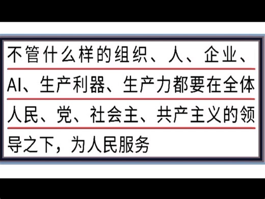 科学的能一直良性循环的经济运行原理