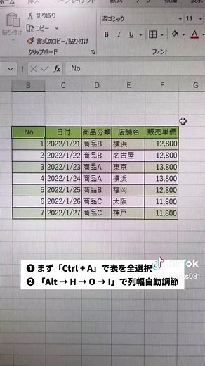 インスタで100万再生超えの神技たち！#Excel #excel #エクセル #エクセル便利技 #エクセル初心者