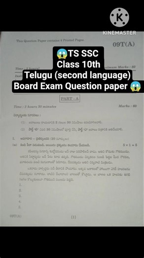 TS Class 10th SSC Telugu Board Exam Question Paper @Magic_ofmaths2569 #hindi #sscexams #viral #ts
