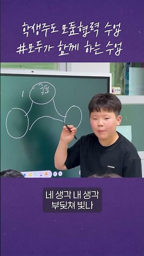 화면 너머 세계와 연결, 우리 손으로 만드는 수업 | 광양중앙초 2030교실 #전남교육sns서포터즈