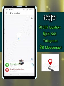 1.1M views · 16K reactions | របៀប ទំលាក់ location ឱ្យគេ តាម Telegram និង Messenger | SOU THY -ស៊ូ ធី | Facebook