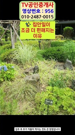 ✨ 집안일이 조금 더 편해지는 이유 956 아이 키우기 좋은 포항 신축 아파트, 삼구트리니엔 시그니처 전세 2억5천