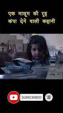 Pihu (2018) Movie Explained | Thriller/Drama #bollywoodmovieexplanation #moviescenes