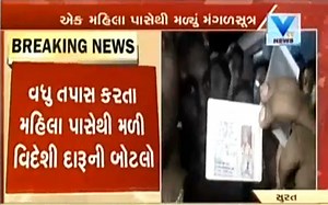 Police-caught-butlegar-in-surat-bandra-train