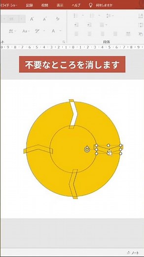 ドーナツで作る🍩サイクル図の作り方♻️ #パワポ #パワーポイント #パワポデザイン #資料作成 #資料作成術 #スライド作成