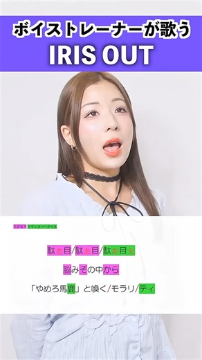 𝐊𝐚𝐡𝐨 | シアーミュージックのYouTubeでカバーさせていただきました🩵 依頼がレゼバージョンだったので、上田麗奈さんの声をめちゃくちゃ聞いてよせてみた！ フルバージョンはYouTubeでみれるよ🩵 #irisout #歌ってみた #チェンソーマン #米津玄師 #fyp | Instagram