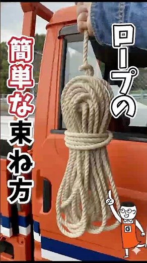 No more tangled ropes! How to bundle ropes like a pro? #ropework #shorts