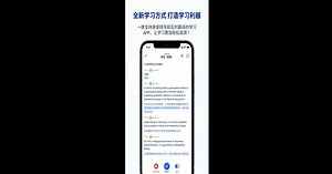 Download and run LectMate: 有道留学听课宝 on PC & Mac (Emulator)