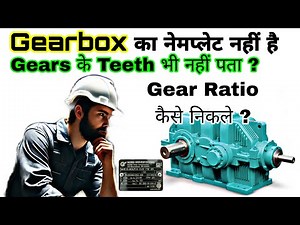 How to Calculate Gearbox Gear Ratio Without Knowing Teeth Count! 🔧⚙️