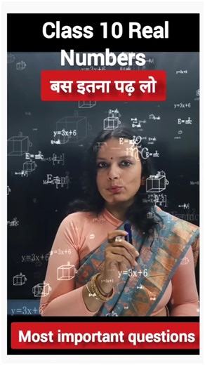 Most Important Questions Class 10 Real Numbers | Class 10 Maths Chapter 1 #ytshorts #shorts #cbse