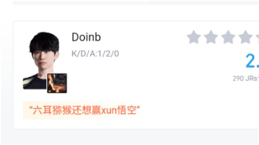 NIP vs JDG，当Xun 1-0 Doinb后，虎扑现状