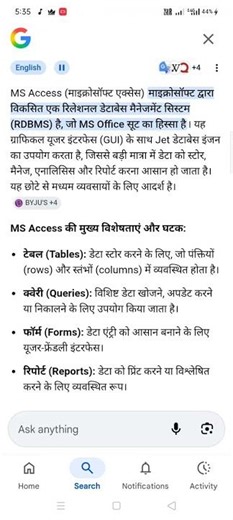 MS access in computer MS access ke bare mein