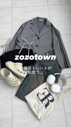 秋服買い始めた？？#zozotown#秋コーデ#ジャケットコーデ #デニム#厚底クロックス#骨格ストレート#160cm
