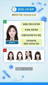 📌2026학년도 대학수학능력시험📝 응시 원서 접수 가이드 Shorts #대학수학능력시험 #수능 #원서접수 #쇼츠