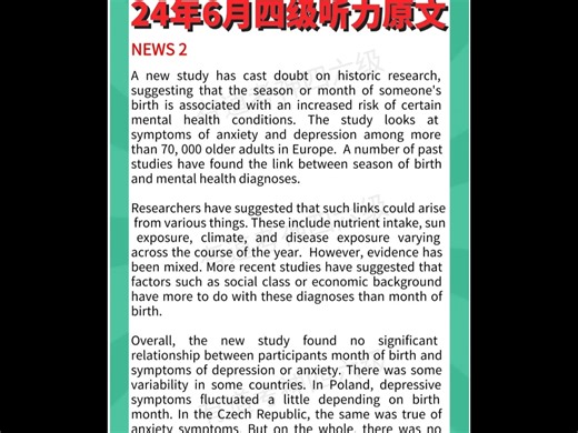 四级答案来啦！2024年6月英语四级真题及答案（一、二、三套）