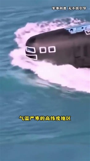 Why did Soviet submarines have observation windows while American submarines did not? #Science #W...