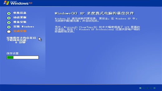 开箱Windows xp专业版sp3(vmware)