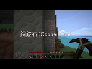 【Minecraft】マインクラフトで宇宙旅行！ 準備編その１